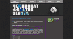 Desktop Screenshot of champ.landscrona.ru