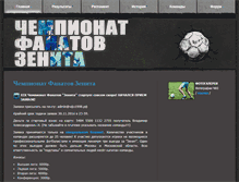 Tablet Screenshot of champ.landscrona.ru
